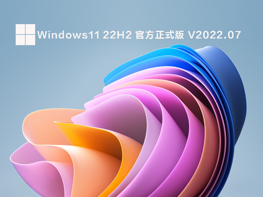 ΢��Windows11 22H2 22621.209 X64 Beta�ٷ�����ISO����ϵͳ����
