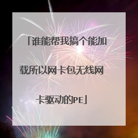 ˭�ܰ��Ҹ���ܼ���������������������������PE