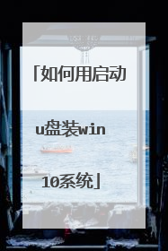 ���������u��װwin10ϵͳ