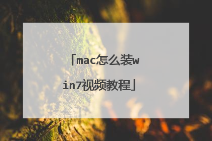 mac��ôװwin7��Ƶ�̳�