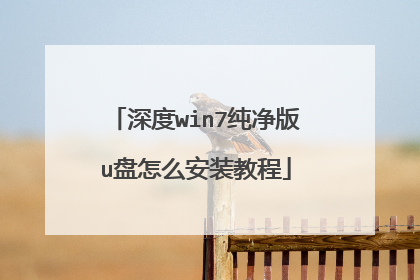 ���win7������u����ô��װ�̳�