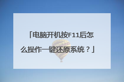 ���Կ�����F11����ô����һ����ԭϵͳ��