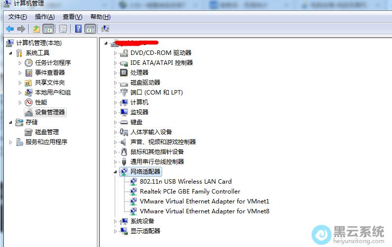 查看网卡驱动是否安装