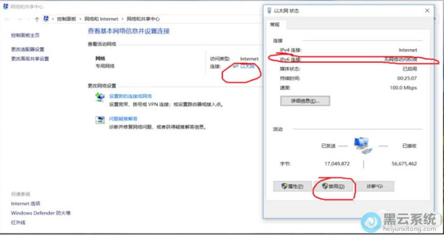 进入到网络和共享中心,先禁用后启用连接的以太网