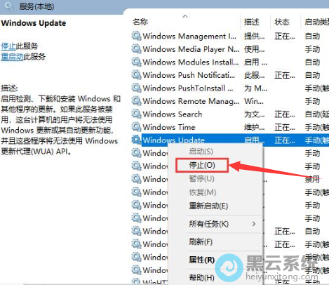 找到Windows update服务