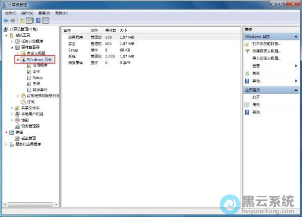 选择要删除的日志类型