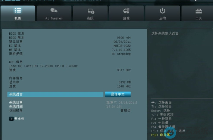 选择设置系统语言