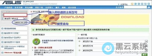 输入机器型号或者主板型号