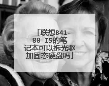 ����B41-80 I5�ıʼǱ����Բ�����ӹ�̬Ӳ����