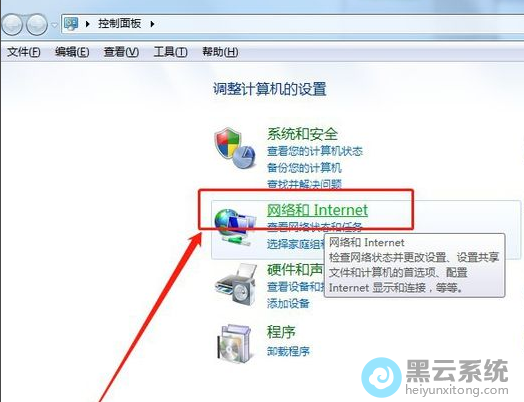 点击网络和Internet