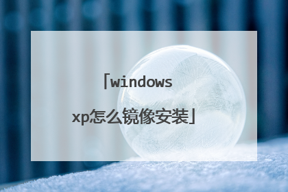 windows xp��ô����װ