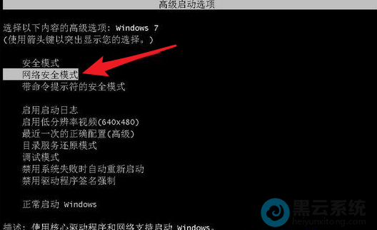 ѡ����������İ�ȫģʽ