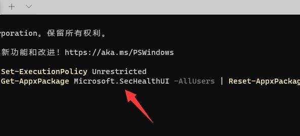 win11安全中心点击没有反应怎么办?