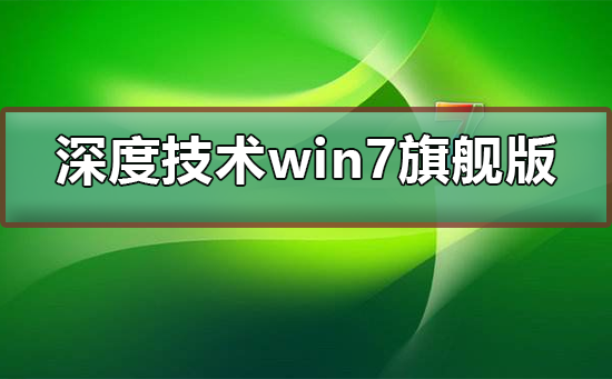 ��ȼ���win7�콢����ô��װ_��ȼ���win7�콢�氲װ�̳�