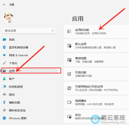 找到应用和功能