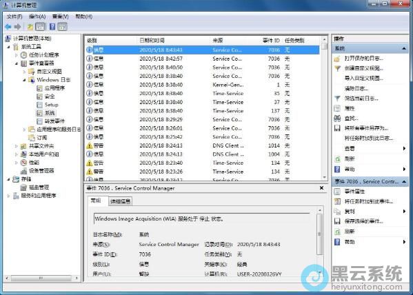 选择相同的日志进行删除