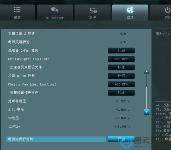 设置风扇的工作模式