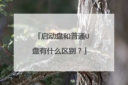 �����̺���ͨU����ʲô����