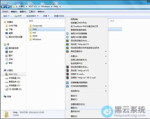 打开资源管理器