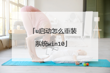 u������ô��װϵͳwin10