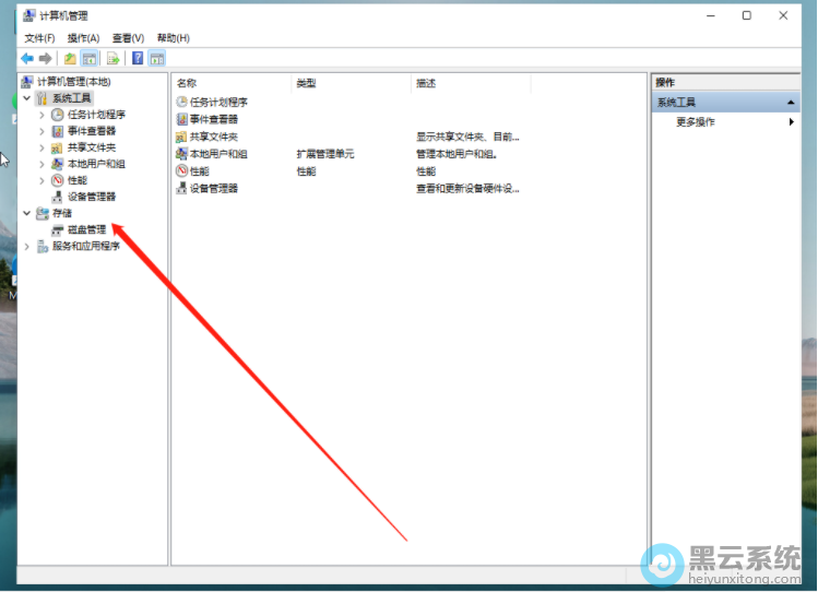 点击左侧的磁盘管理