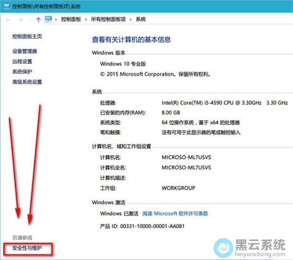 ����·��İ�ȫ����ά��