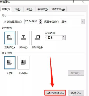 word��ô���ʼǱ����_word�������ý̳�