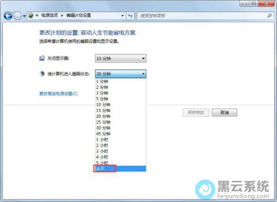 ѡ��˯��״̬Ϊ�Ӳ�