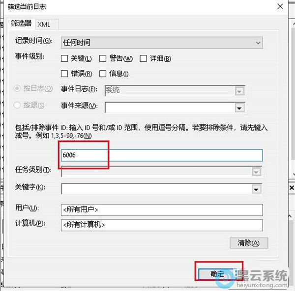 ����id6006��ȡ�ػ�ʱ��
