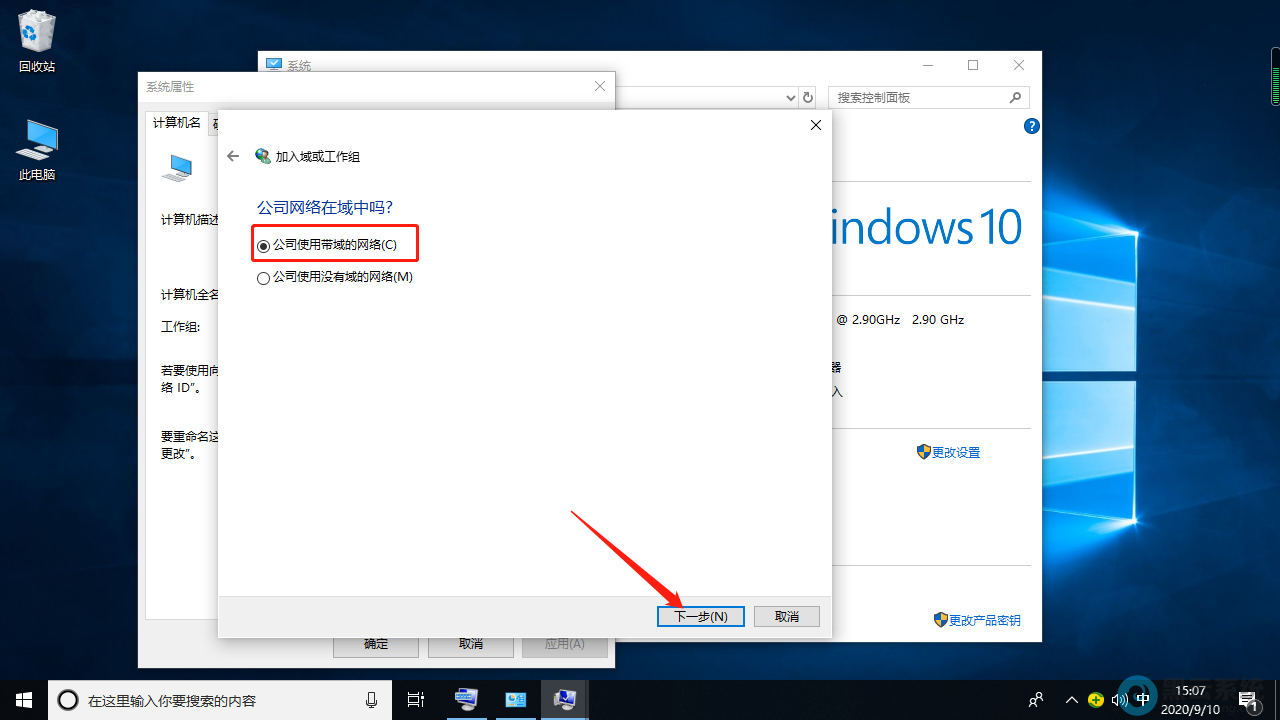 选择带域的网络