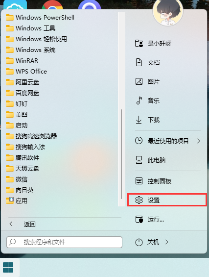 win11截图快捷键ctrl加什么?Win11快速截图方法介绍
