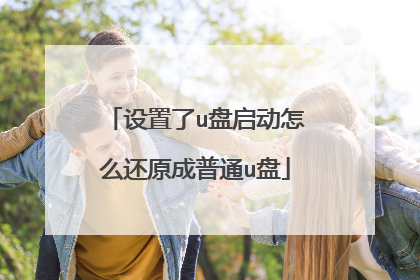 ������u��������ô��ԭ����ͨu��