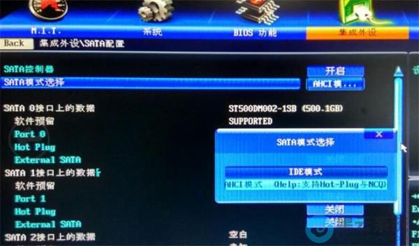 选择想要的模式