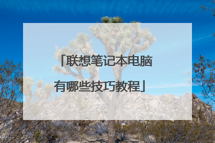 ����ʼǱ���������Щ���ɽ̳�