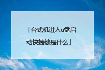 ̨ʽ������u��������ݼ���ʲô