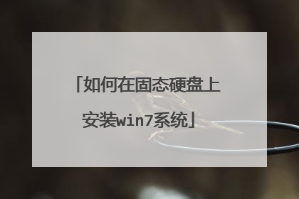 ����ڹ�̬Ӳ���ϰ�װwin7ϵͳ