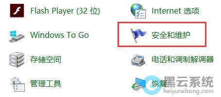 �򿪰�ȫ��ά��