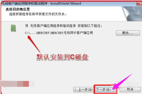 Win7系统怎么安装无线网卡驱动?