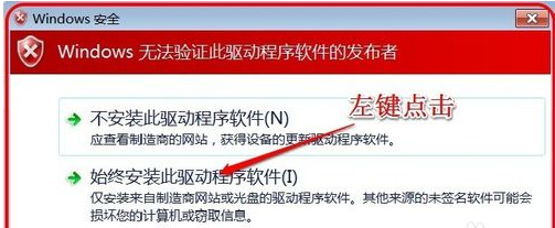 Win7系统怎么安装无线网卡驱动?