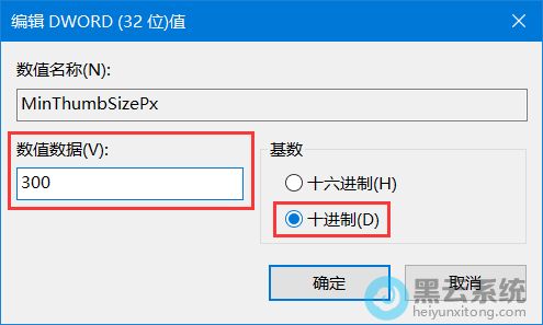 修改数值数据值