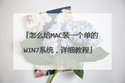 ��ô��MACװһ������WIN7ϵͳ����ϸ�̳�
