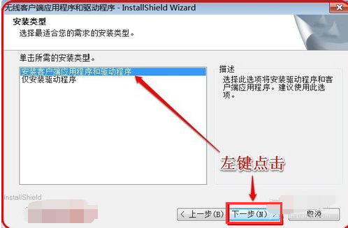 Win7系统怎么安装无线网卡驱动?