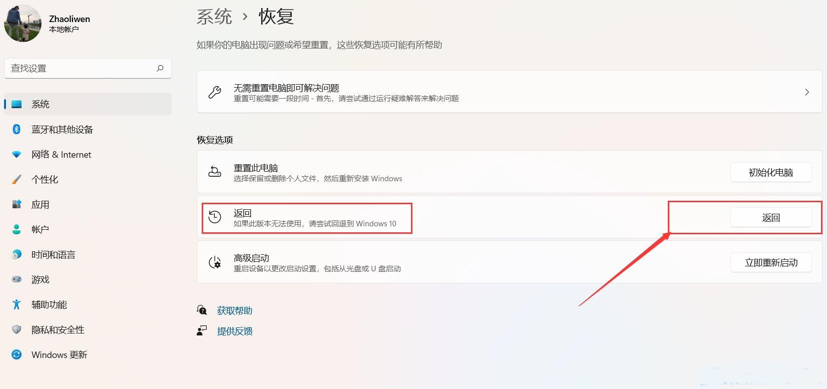 win11��λ���win10�汾��win11����win10�Ľ̳�