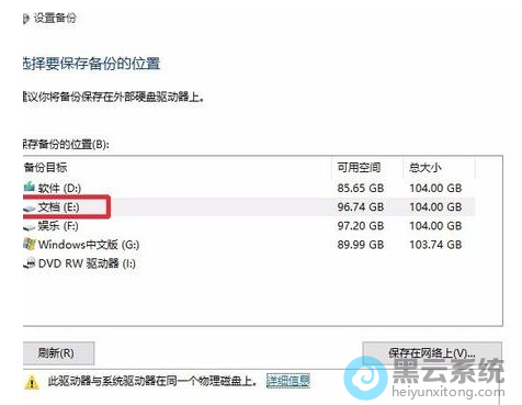 ѡ�񱸷��ļ�����λ��