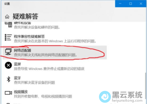 点击网络适配器