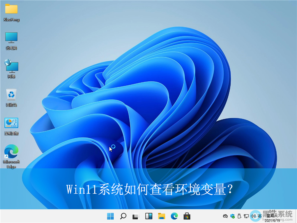 Win11ϵͳ��β鿴����������|Win11���Ի��������Ĳ鿴����