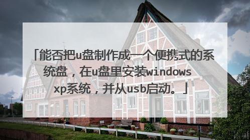 �ܷ��u��������һ����Яʽ��ϵͳ�̣���u���ﰲװwindows xpϵͳ������usb������
