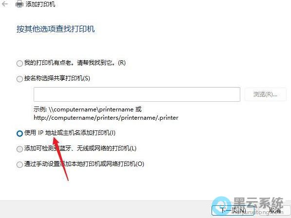 ѡ��ʹ��ip��ַ�����������Ӵ�ӡ��