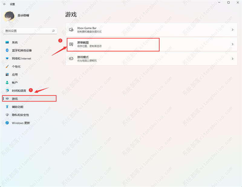 win11截图快捷键ctrl加什么?Win11快速截图方法介绍