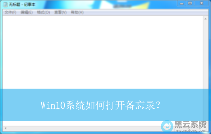 Win10ϵͳ��δ򿪱���¼��|Win10���Ա���¼�Ĵ򿪷���